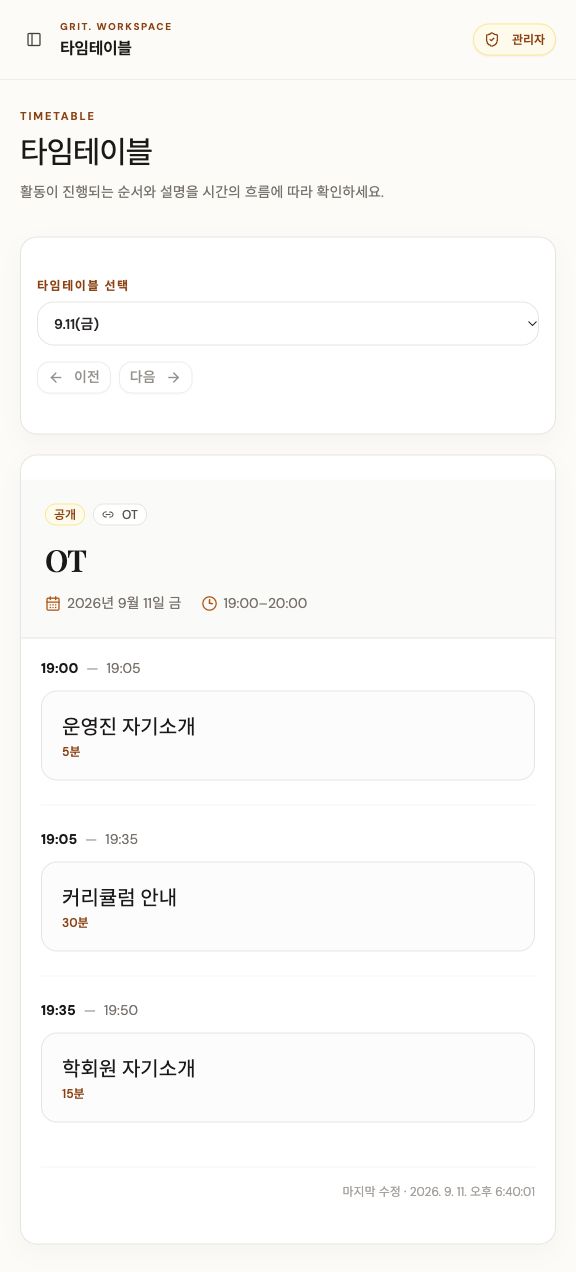 Partial real GRIT screen: orientation timetable title, the September 11, 2026 date, and the activity order